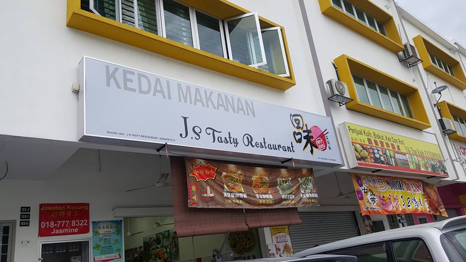 Js Restaurant JS Tasty Restaurant 回味生肉面 Puchong - NinjaFound.com