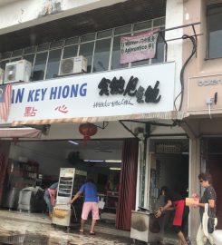 Key Hiong Dim Sum 奇香点心 @ PJ
