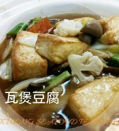 K K WONG SEAFOOD RESTAURANT 旺旺海鮮飯店 Cheras