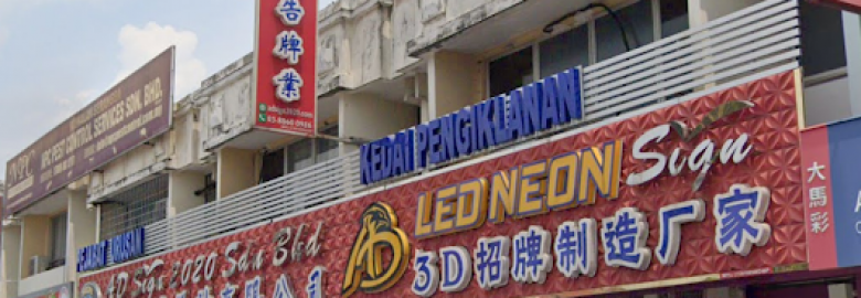 AD Super LED Neon (Kedai Signage Maker And Signboard Supplier Puchong Cheras Shah Alam Kuala Lumpur)