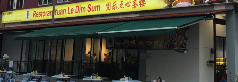 YUAN LE 圆乐Dim Sum (formerly 庄稼/Taiji Eatery )