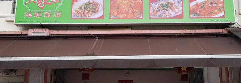 Tai Ka Lok Seafood