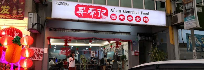 Restaurant Xun Qin Ji (寻秦记）