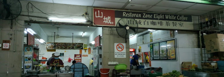 Restaurant Zone 8 White Coffee