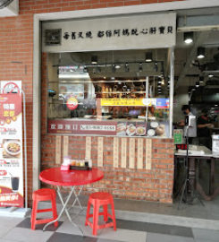 Fatt Kee Roast Duck & Chicken Rice Shop @ Cheras Trader Square