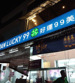 Lucky 99 Restaurant
