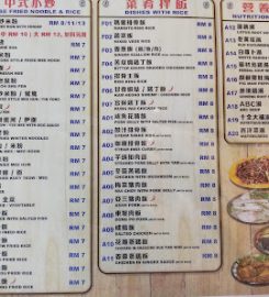 Restoran Botanic Garden Kopitiam