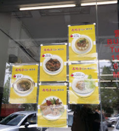 老妈子酿豆腐 Lou MA Ji Recipe Restaurant