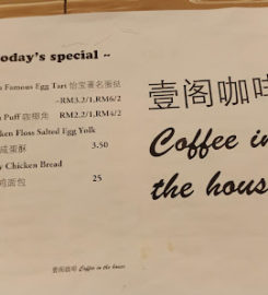 壹閣咖啡 Coffee In The House
