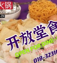 ChenChenho Steamboat BBT2 (瑱瑱好火锅)