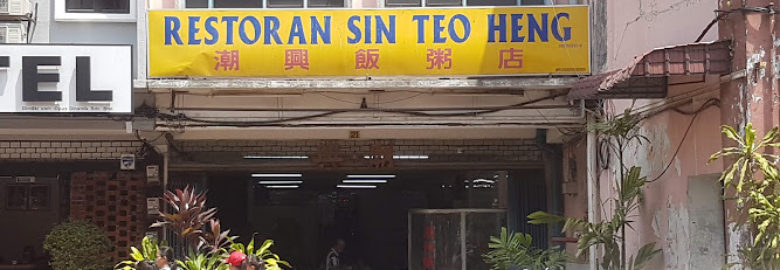Restoran Sin Teo Heng