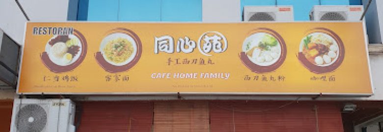 Cafe Home Family