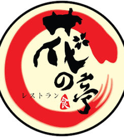 Hana Tei Restaurant (Kajang – Selangor – Malaysia)