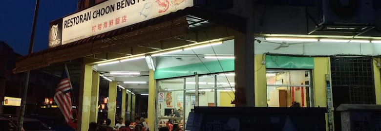 Choon Beng Food Stall村明海鲜饭店