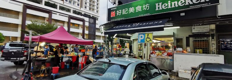 Restoran Hao Kee