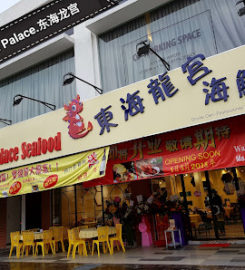 Dragon Palace Seafood Restaurant (东海龙宫海鲜楼)