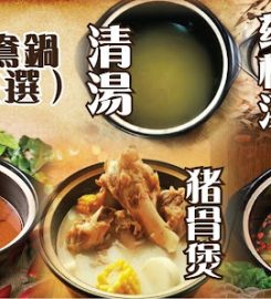 ChenChenho Steamboat BBT2 (瑱瑱好火锅)