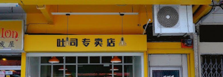 Toast Bar