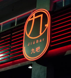 JiǔBar 九吧