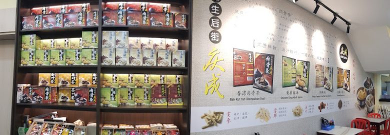 Restoran Lan Hwa 蘭花園肉骨茶