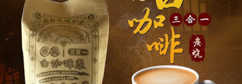 Chuan Hoe Coffee Factory