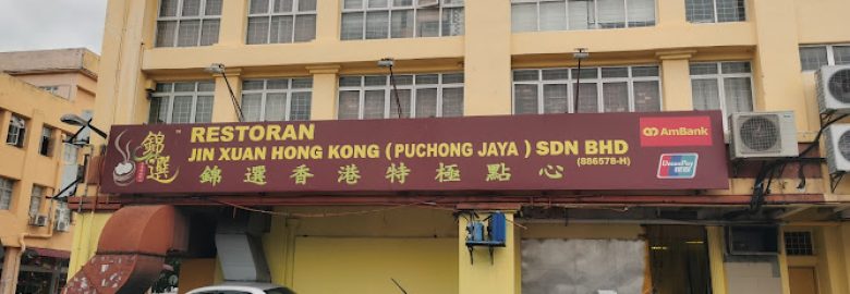 Restoran Jin Xuan Hong Kong (puchong jaya) sdn bhd