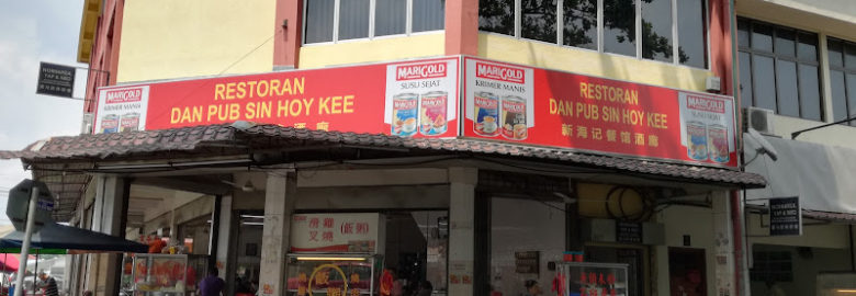 Sin Hoy Kee Restoran & Pub