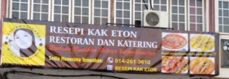 Restoran Resepi Kak Eton