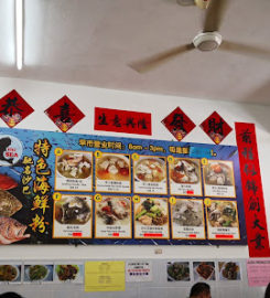 Restaurant Big Sea Seafood