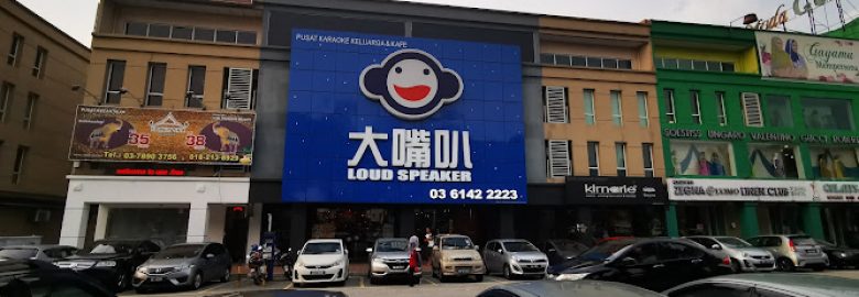 Loud Speaker Family Karaoke Kota Damansara – 大嘴叭哥打白沙罗