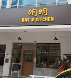 Day 9 Kitchen Cafe 明明