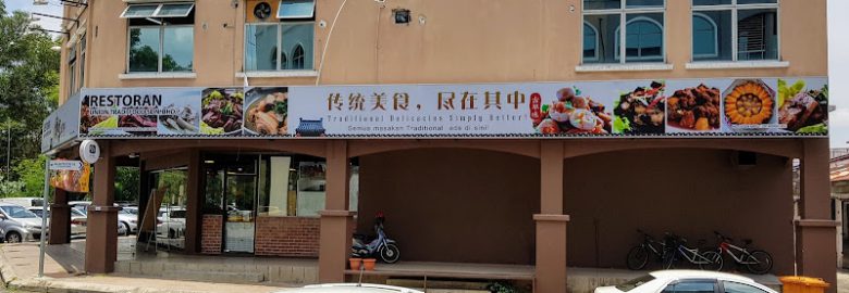 新友联潮客 Union Tradi Food