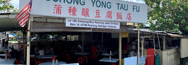 Puchong Yong Tau Fu